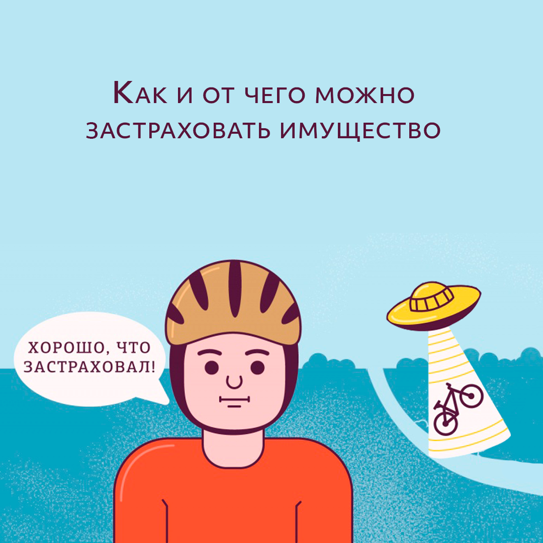 Страхование инст.png